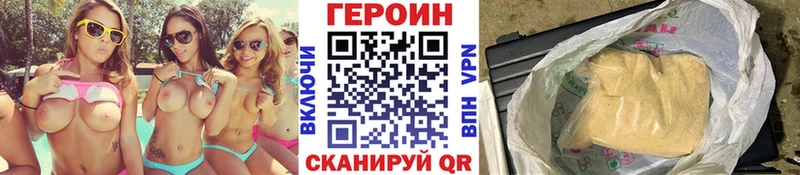 где продают   Томмот  ГЕРОИН Heroin 