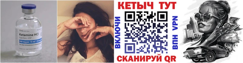 КЕТАМИН ketamine hydra ТОР Томмот